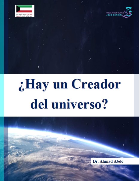 ¿Hay un Creador del universo?