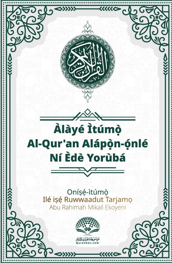 Translation of the Meanings of the Noble Qur’an – Yoruba translation