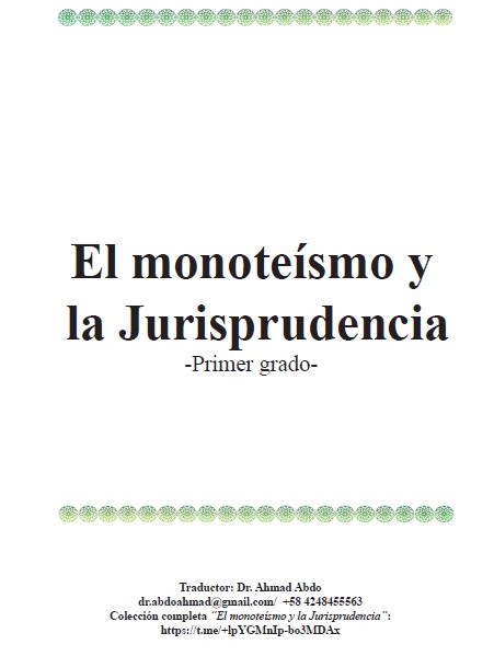 El monoteísmo y la Jurisprudencia -Primer grado-